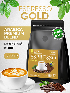 Кофе молотый 250 г 100% Арабика Бразилия Espresso Gold