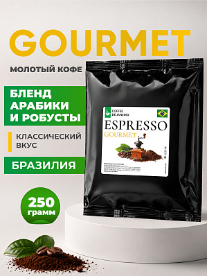 Кофе молотый 250 г Эспрессо Гурмэ арабика/робуста