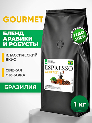 Кофе в зернах 1 кг арабика робуста Гурме