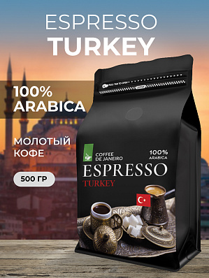 Молотый Espresso Turkey